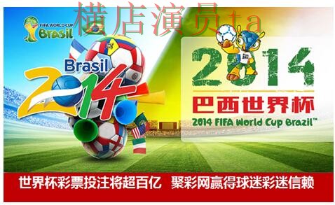 新手必看：世界杯投注平台推荐官网直达详解 + 世界杯赛事中心