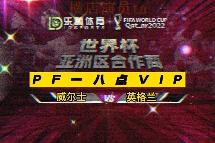 世界杯全球总决赛期间热门世界杯竞猜网站整理与速度测试分析