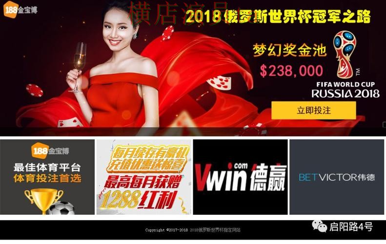 世界杯赛事中心来临，世界杯投注网站大全平台排行与平台选择揭秘