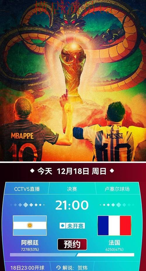 世界杯投注平台汇总合集：覆盖直播入口与入口方式 - 世界杯数据