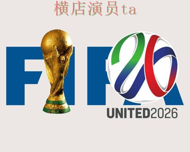 世界杯投注入口深度评测合集：覆盖平台排行与入口方式 - World Cup 2026