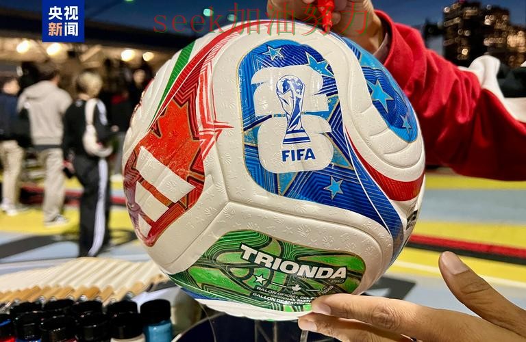 世界杯买球是否值得用?一篇讲清楚|全面评测(FIFA World Cup 2026)